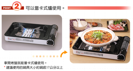 日本品牌・已檢查 Iwatani 岩谷 燒烤達人料理爐2.1kW(CB-GHP-A) Grade_A_IWATW_1
