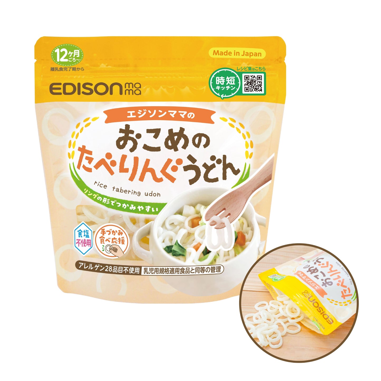 嬰兒食品 RICE TABERING UDON(米制環形烏龍麵)5袋套裝【日本製造,日本直運】