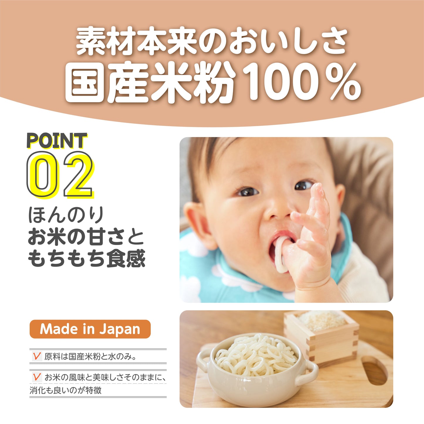嬰兒食品 RICE TABERING UDON(米制環形烏龍麵)5袋套裝【日本製造,日本直運】