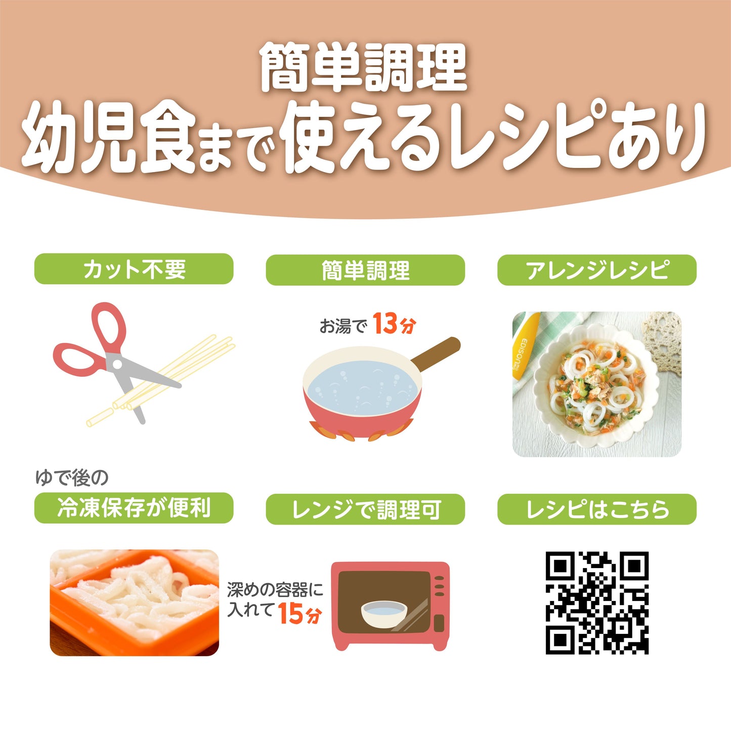 嬰兒食品 RICE TABERING UDON(米制環形烏龍麵)5袋套裝【日本製造,日本直運】