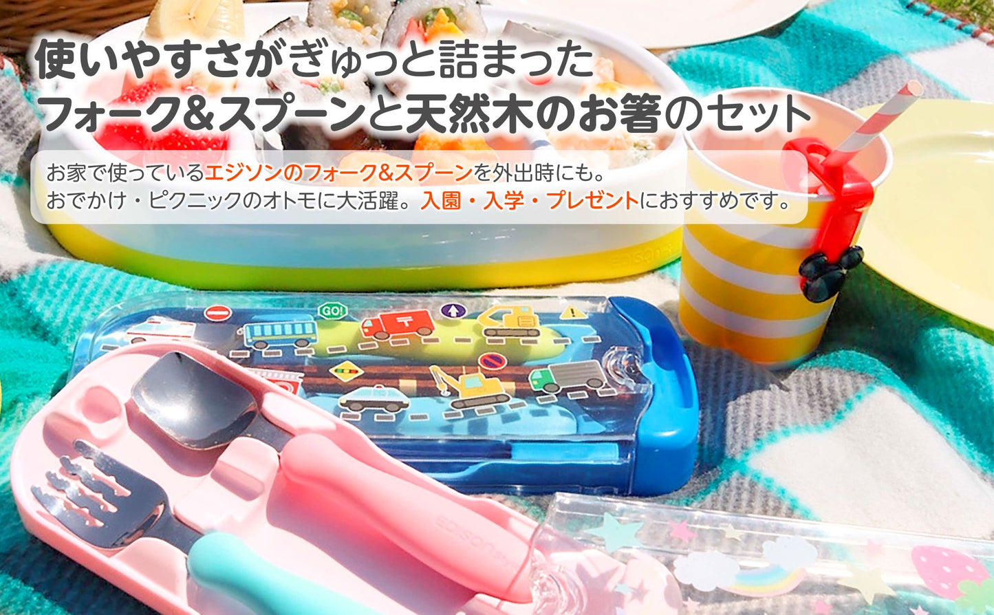 EDISONmama 兒童男孩攜帶式餐具叉勺筷子套裝帶盒(工作車)日本製造