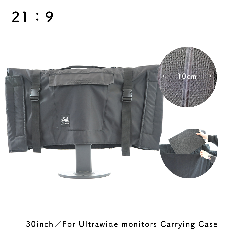 【日本製造】30英寸超寬顯示器攜帶包(帶側邊/內襯緩衝材料)