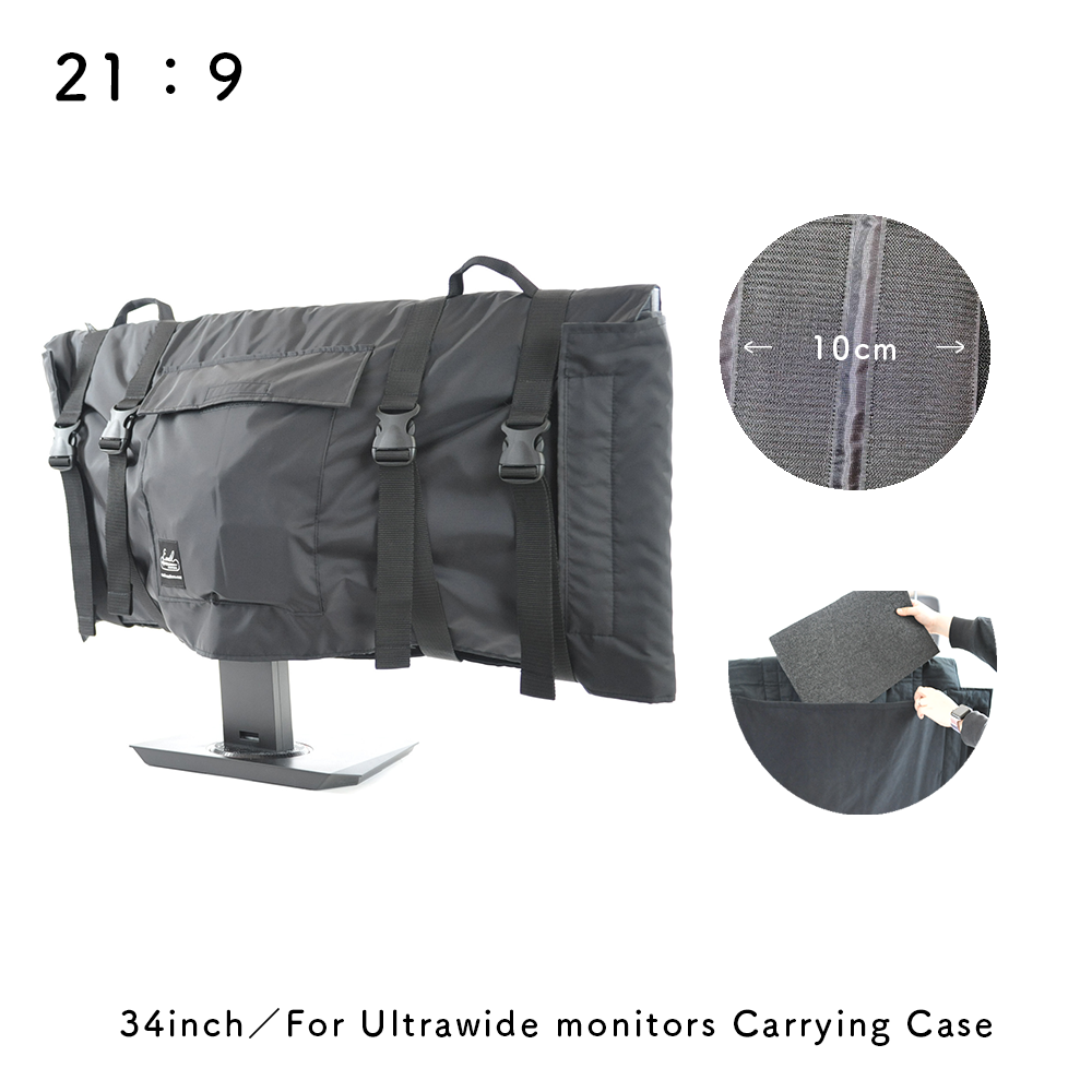 【日本製造】34英寸超寬顯示器攜帶包(帶側邊/含緩衝材料)
