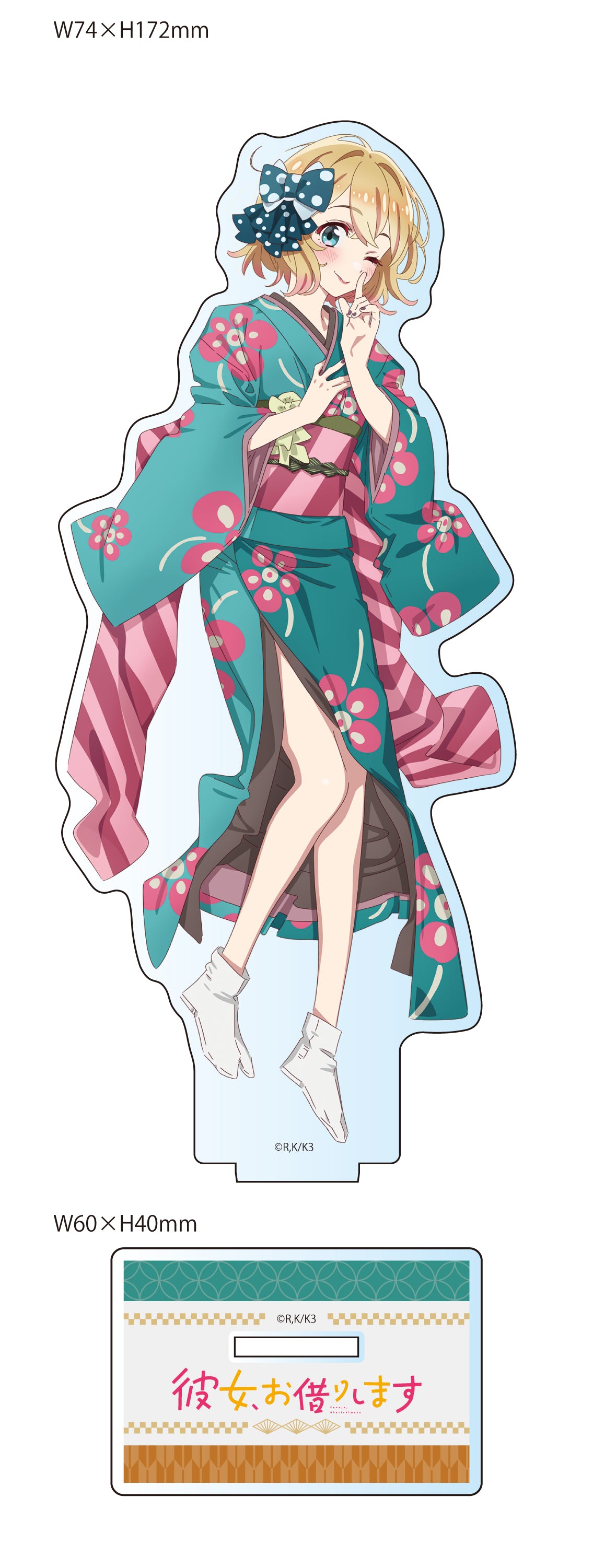 租借女友 第三季 BIG亞克力立牌 七海麻美(和服款)