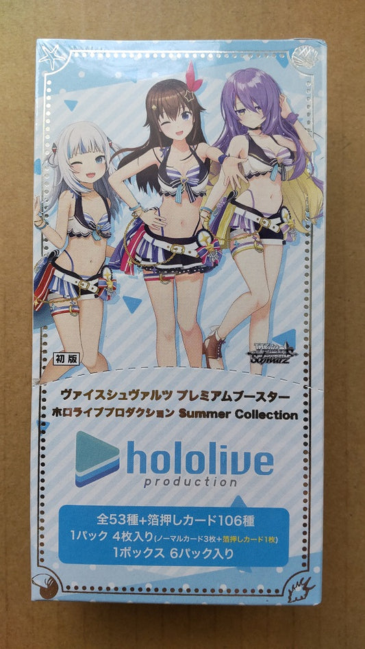 (日本新品)Weiβ Schwarz Premium Booster Hololive Production 夏季收藏