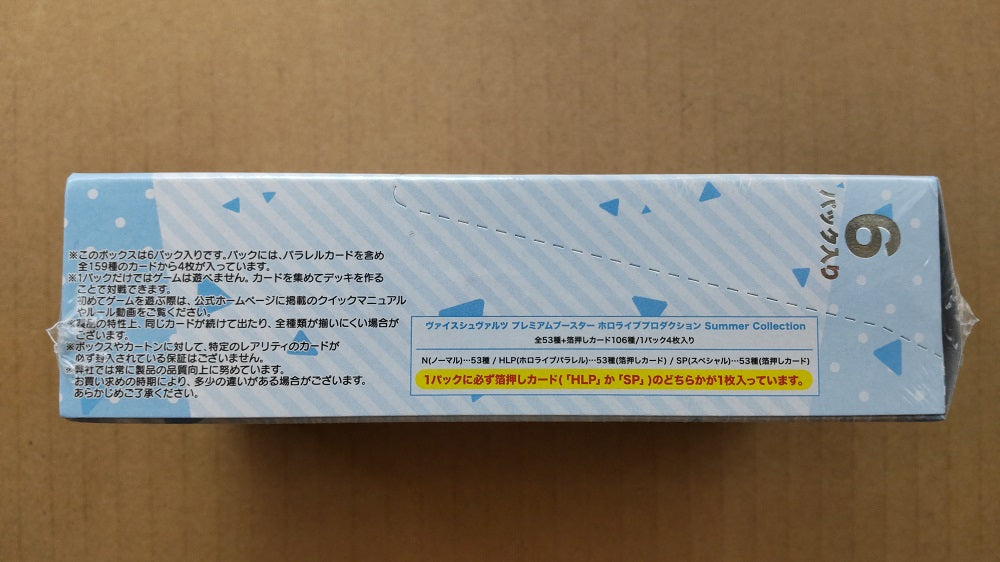 (日本新品)Weiβ Schwarz Premium Booster Hololive Production 夏季收藏