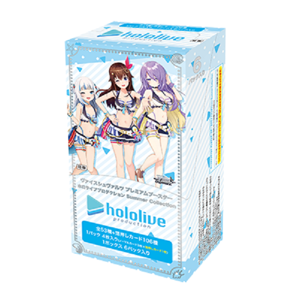 (日本新品)Weiβ Schwarz Premium Booster Hololive Production 夏季收藏