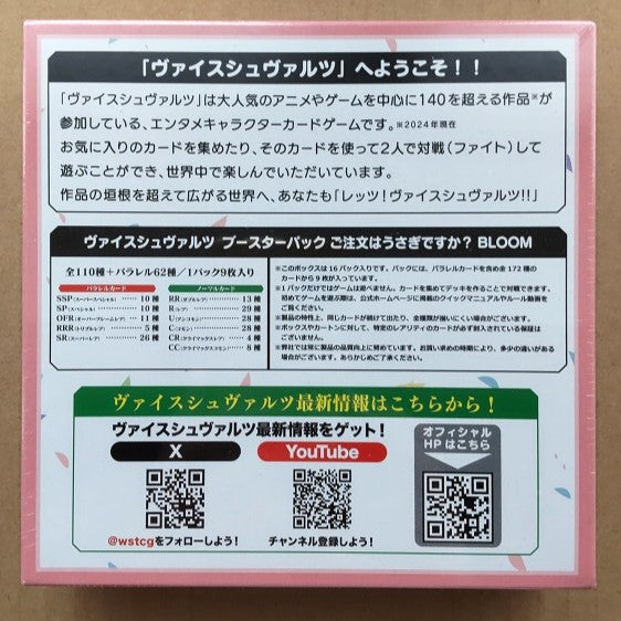 (日本新品)Weiβ Schwarz 卡包 請問您今天要來點兔子嗎?BLOOM
