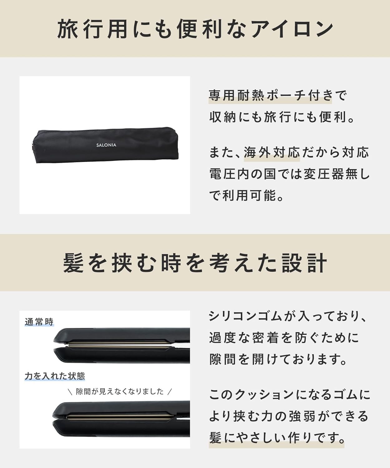 SALONIA SL-004S 直髮夾,黑色,24mm,海外用