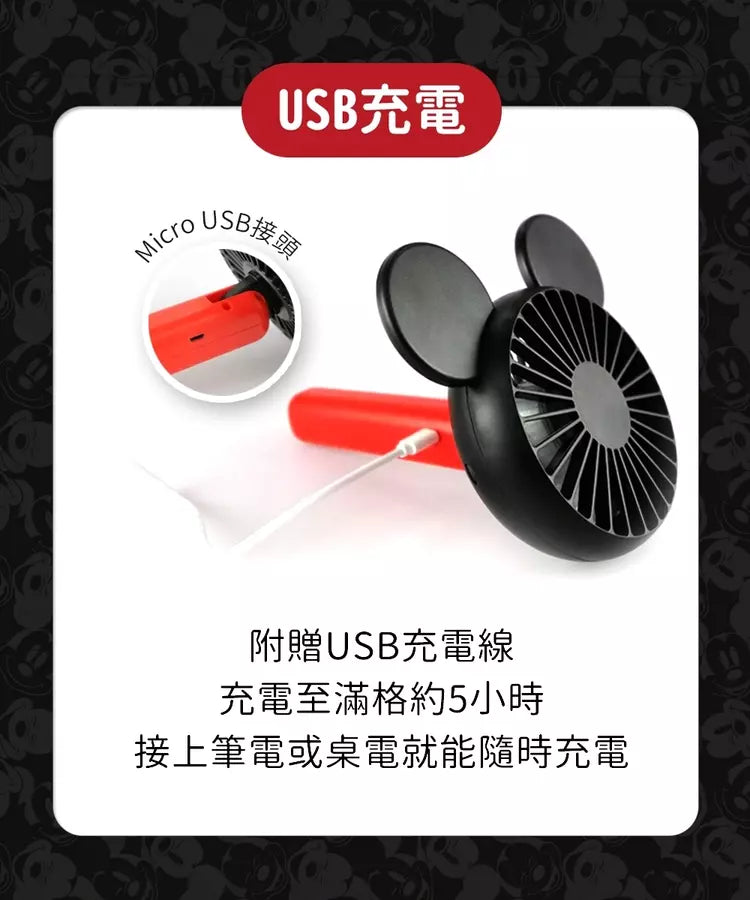 DOSHISHA 迪士尼米奇手持USB風扇 / HADSFWST94B_YOUTW_868