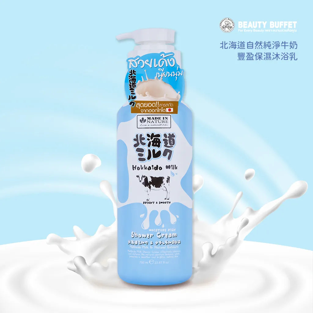 【即期品】北海道牛奶保濕沐浴乳【保存期限2025年1月】_MAXTW_1