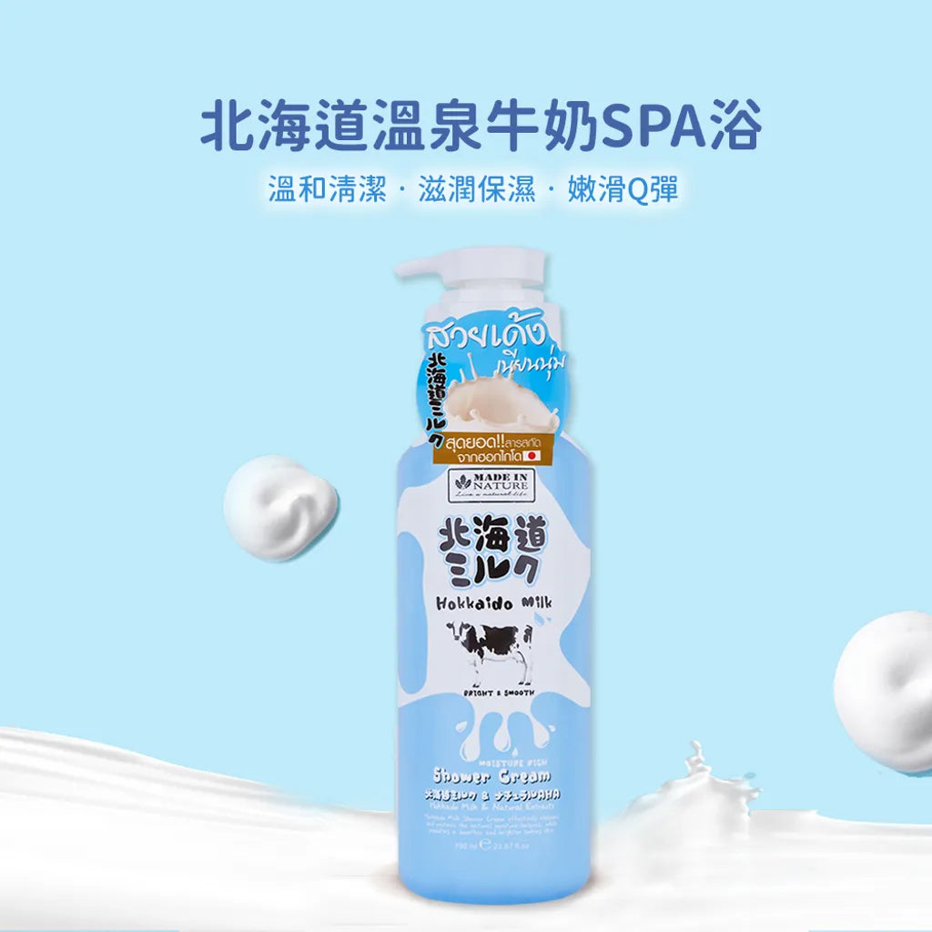 【即期品】北海道牛奶保濕沐浴乳【保存期限2025年1月】_MAXTW_1