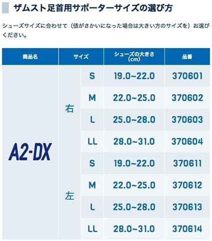 ZAMST 脚踝硬支撑(A2-DX)/長款/左脚 M_CRSJP_125