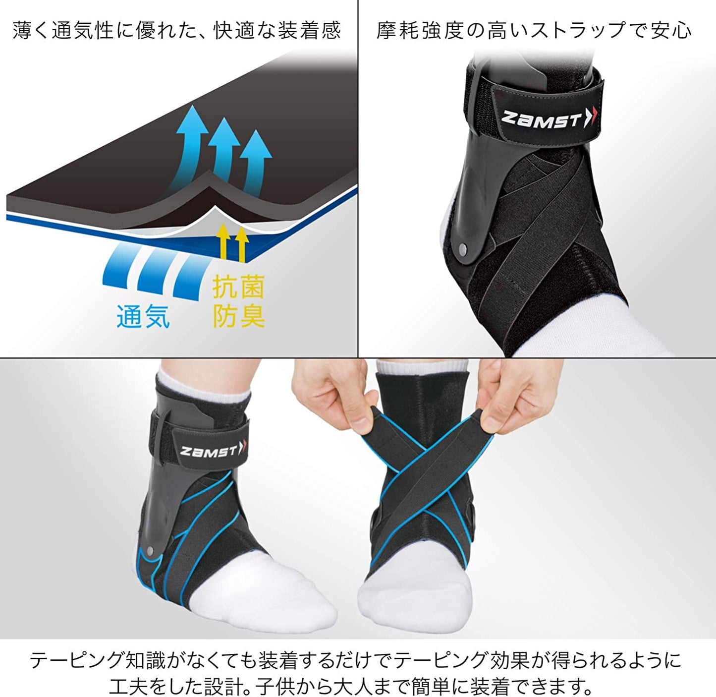 ZAMST 脚踝硬支撑(A2-DX)/長款/左脚 M_CRSJP_125