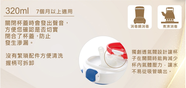 Richell 福氣翁隨身吸管水杯320mL_RICTW_21
