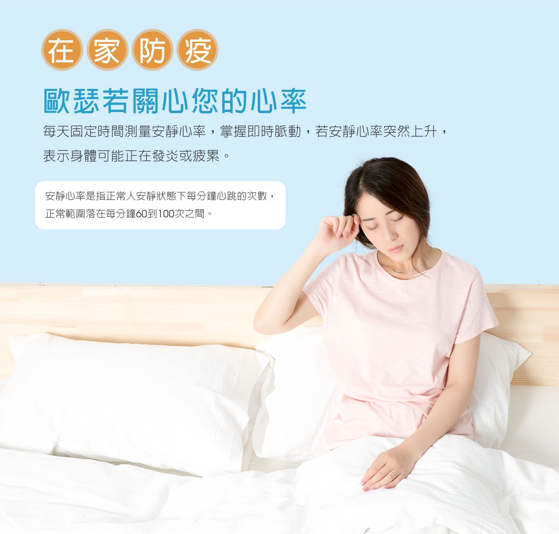 心率體重計 BHG-208_OSRTW_18