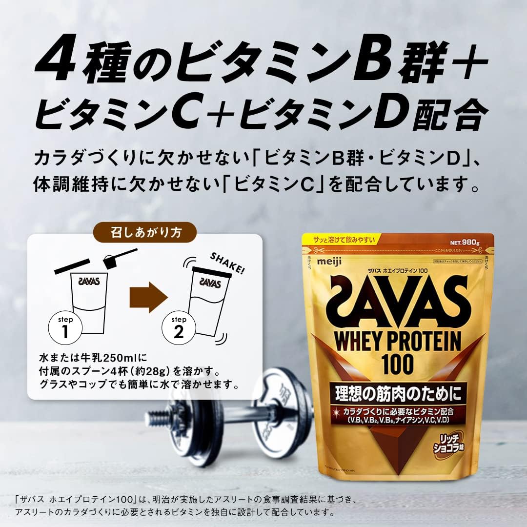 日本明治SAVAS乳清蛋白粉(巧克力味)1000g 附湯匙_YOUTW_829