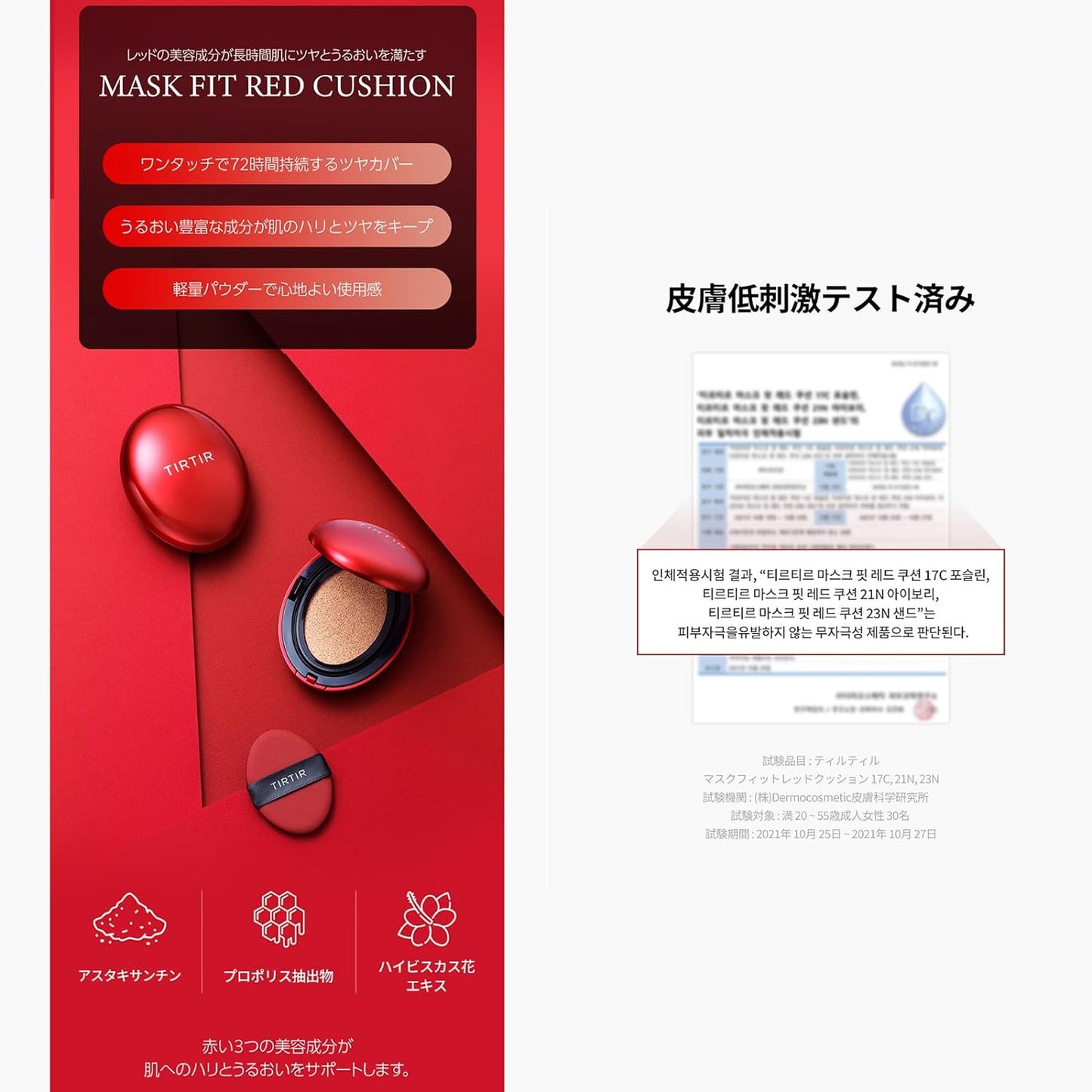 TIRTIR MASK FIT RED CUSHION 日本限定款21N IVORY明亮自然色4.5g_YOUTW_835
