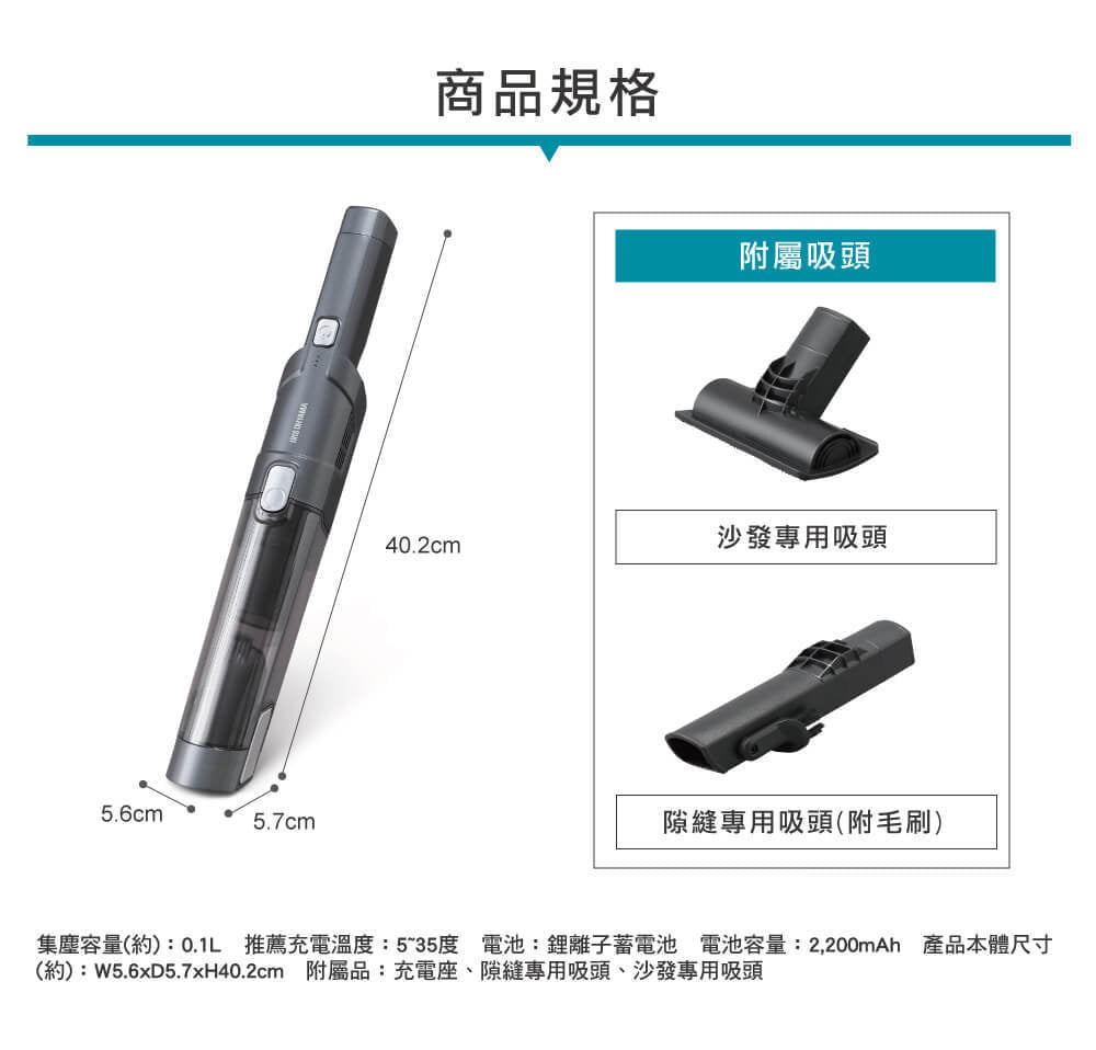 日本品牌・已檢查 IRIS OHYAMA IC-H50 黑色 攜帶式充電吸塵器_IRSTW_43