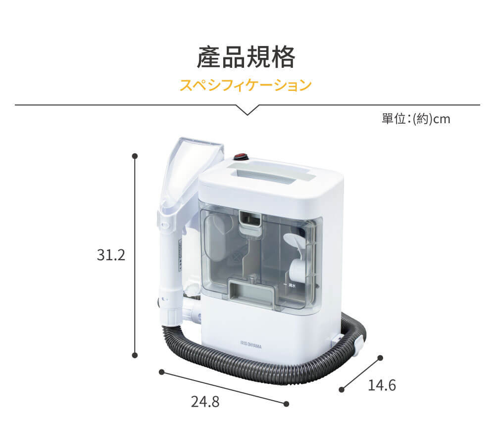 日本品牌・已檢查 IRIS OHYAMA RNS-300 織物清潔機/解決織物深層髒汙_IRSTW_19
