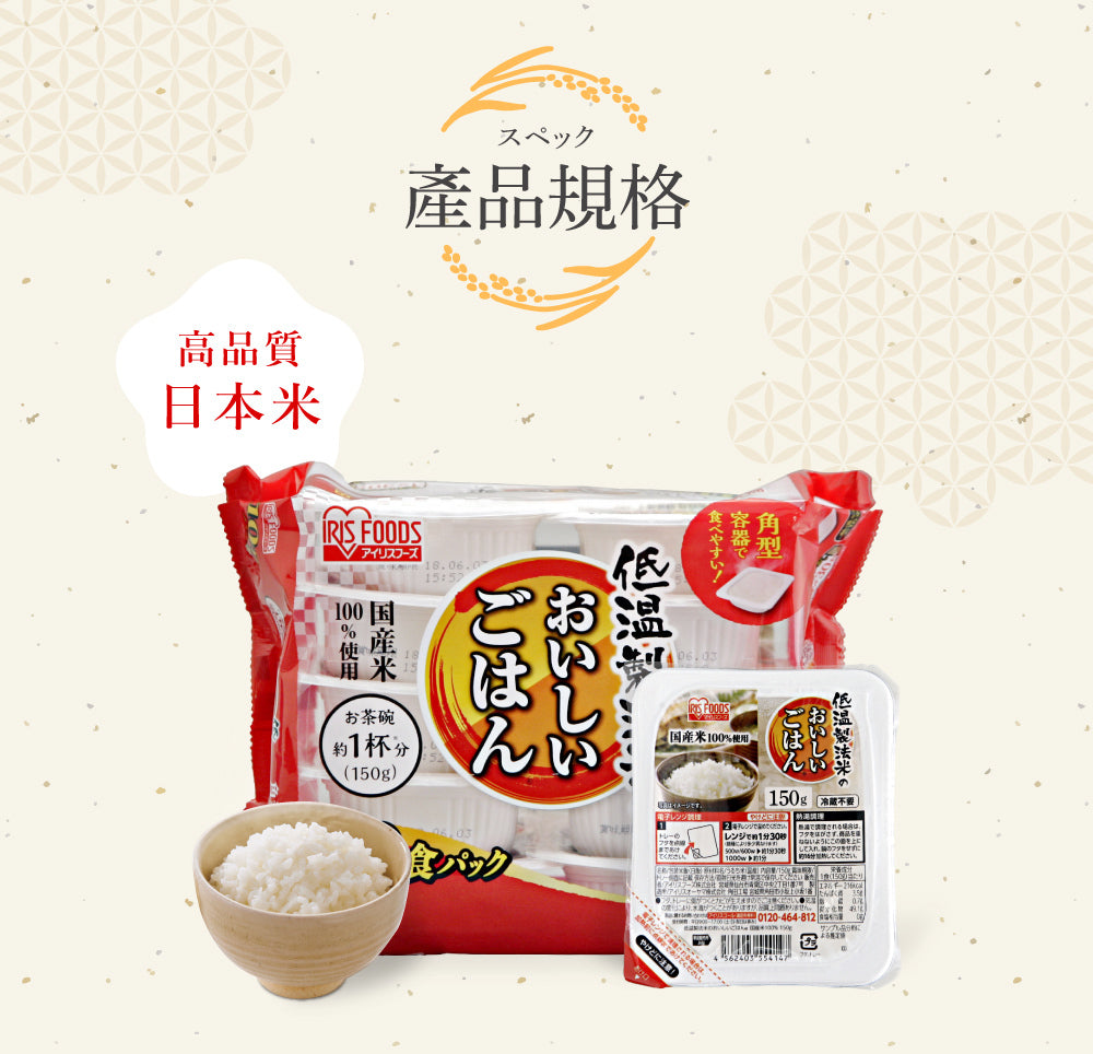 IRIS OHYAMA 低溫製法微波白飯 150g×10P【有效期限2024年11月】_IRSTW_322