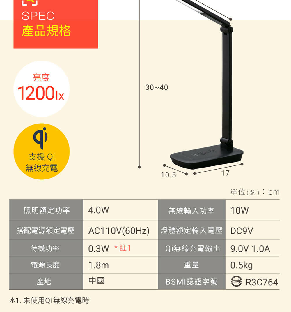 IRIS OHYAMA Qi無線充電盤檯燈 LDL-QFD-W 白色_IRSTW_163