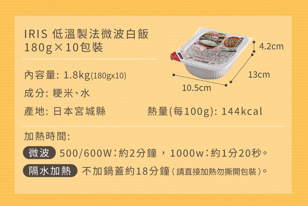 IRIS OHYAMA 低溫製法微波白飯 150g×10P【有效期限2024年11月】_IRSTW_322