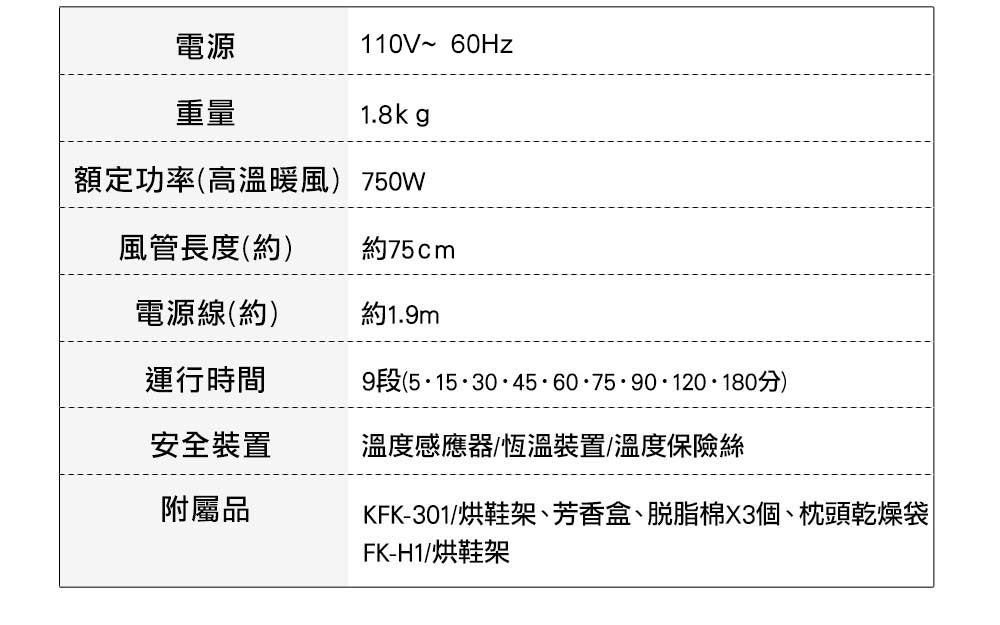 強力被褥乾燥機 FK-H1_IRSTW_314