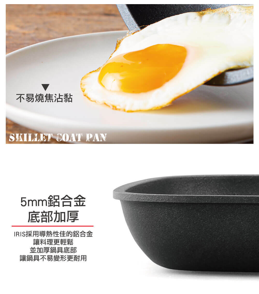 日本品牌 IRIS OHYAMA 鑄鐵風IH不沾鍋具 方形6件組SKL-SE6S(IH/直火兩用)_YOUTW_867