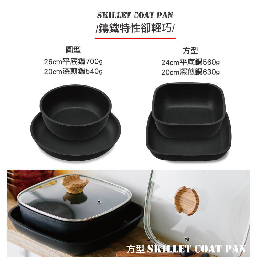 日本品牌 IRIS OHYAMA 鑄鐵風IH不沾鍋具 方形6件組SKL-SE6S(IH/直火兩用)_YOUTW_867