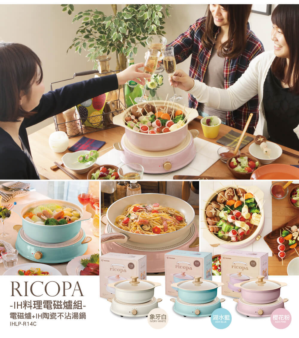 電磁爐IHL-R14C 湖水藍_IRSTW_307