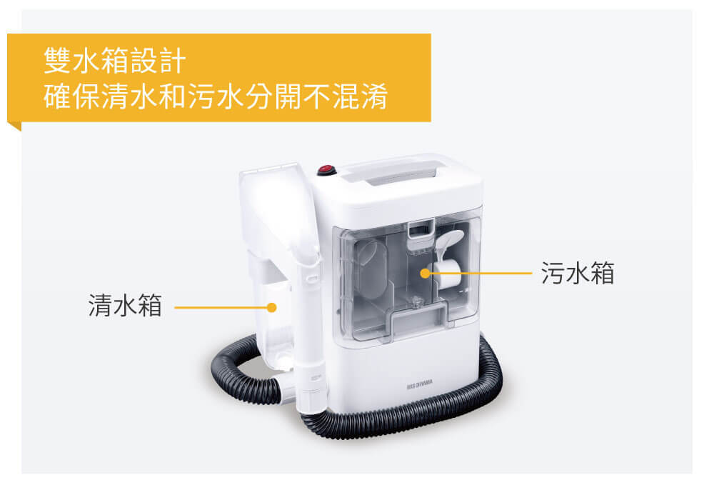 日本品牌・已檢查 IRIS OHYAMA RNS-300 織物清潔機/解決織物深層髒汙_IRSTW_19