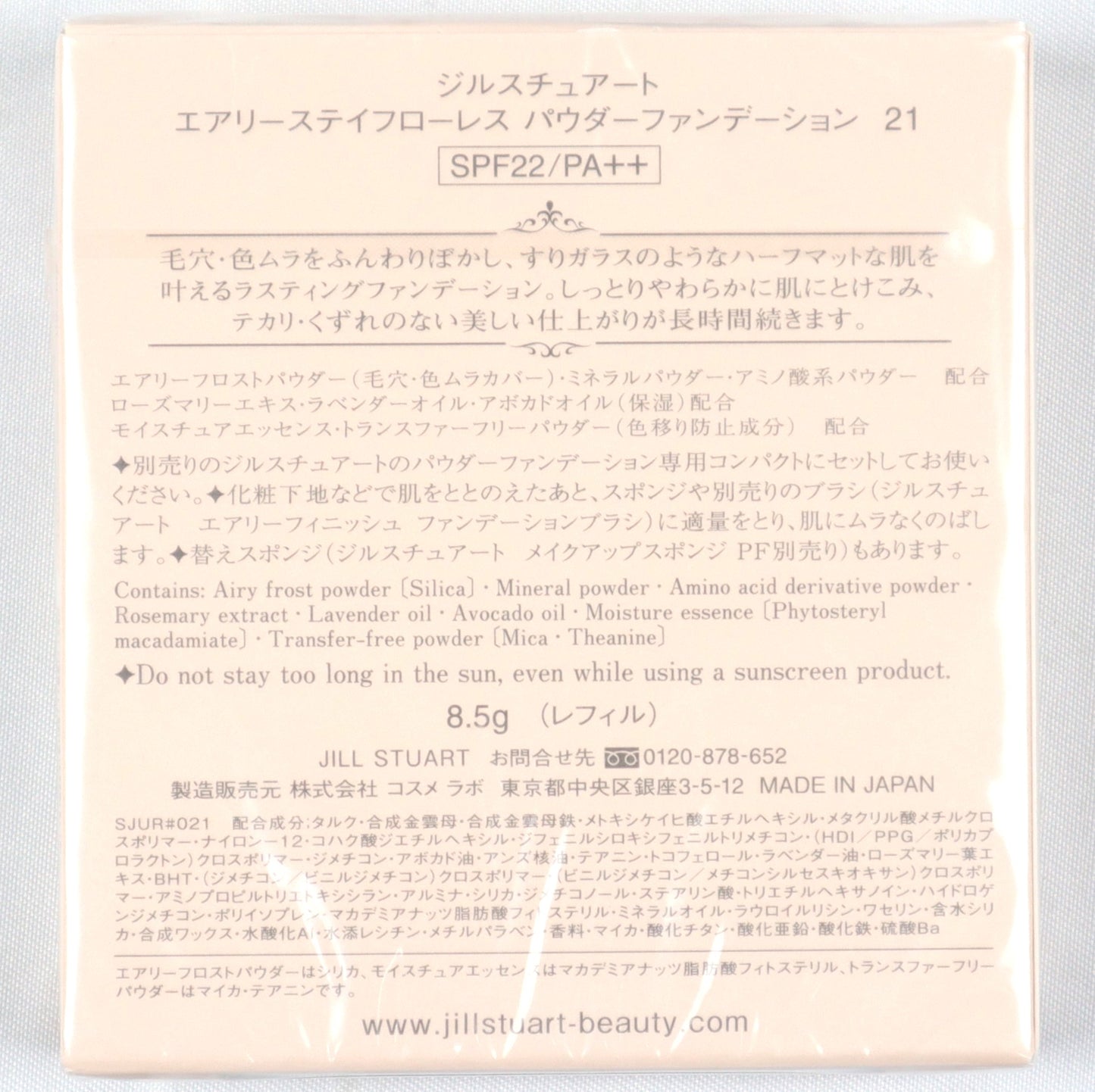日本 JILLSTUART 雪紡無瑕柔霧粉餅 JILL STUART SPF22 PA++21_CRSJP_128