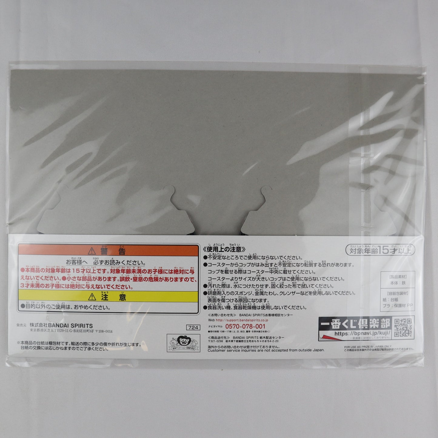 一番賞 七龍珠EX守護地球的戰士們 G賞 成對金屬杯墊_BIBTW_125