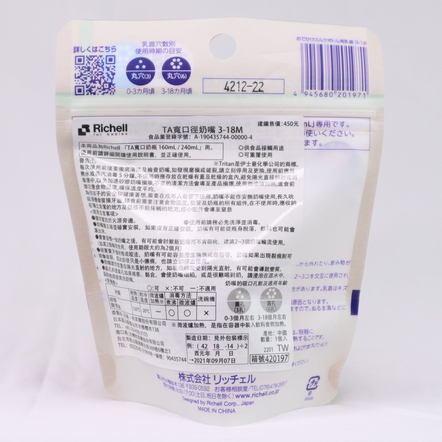 こでけミルクボトル 乳首付 3-18_RICTW_8