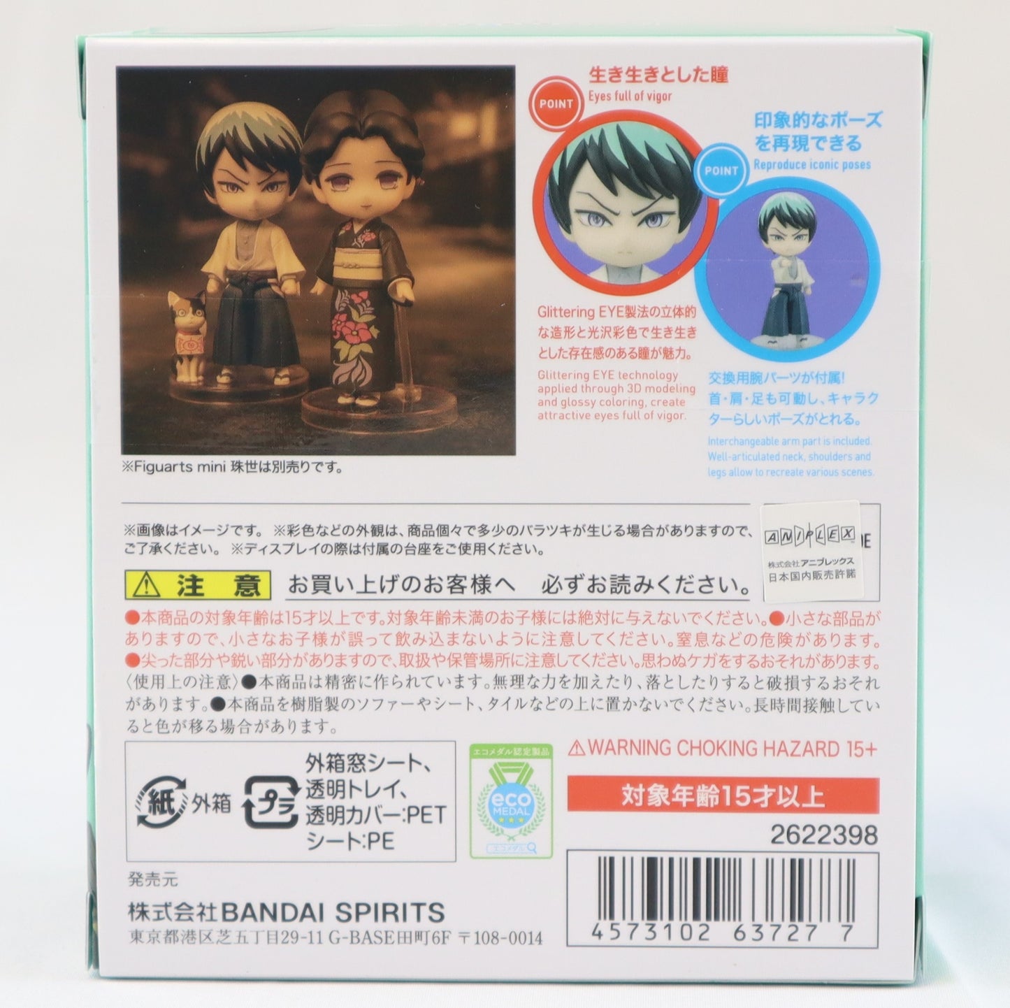 bandai spirits figuartsmini085 yushiro_BIBTW_92