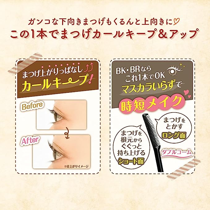 CANMAKE Quick Lash Curler 速捲持久睫毛液 柔和啡色_WCTJP_73