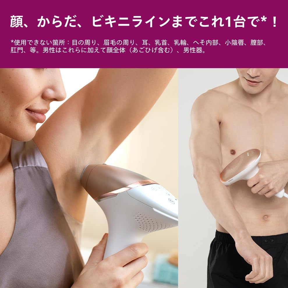 Philips 飛利浦 男士 女士 光 Lumia Advance 附2個配件(面部/全身均可使用的附件) 光美容器 帶收納袋 交流式 香檳金/白色 SC1997/70_YOUTW_585