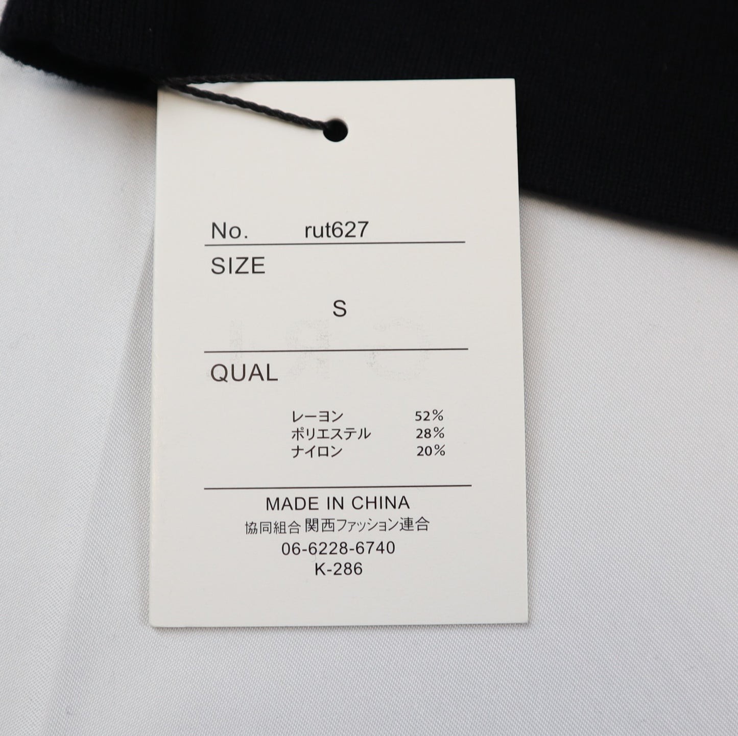 GRL 上衣針織肩褶邊 rut627 黑色尺寸 S BIBTW_52
