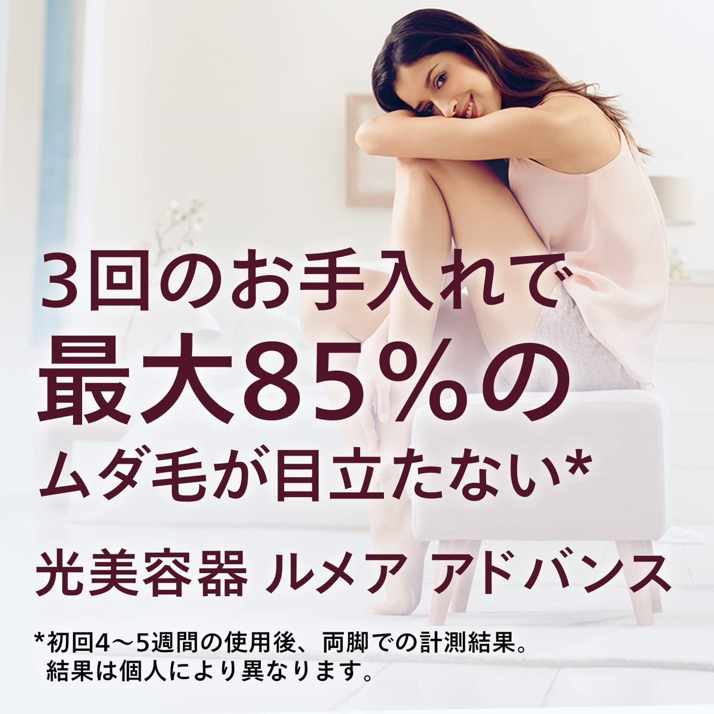 Philips 飛利浦 男士 女士 光 Lumia Advance 附2個配件(面部/全身均可使用的附件) 光美容器 帶收納袋 交流式 香檳金/白色 SC1997/70_YOUTW_585