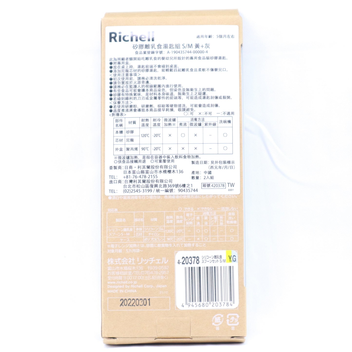 Kシリコーン 離乳食用フードサプライ S/M(Y,G) RICTW_18