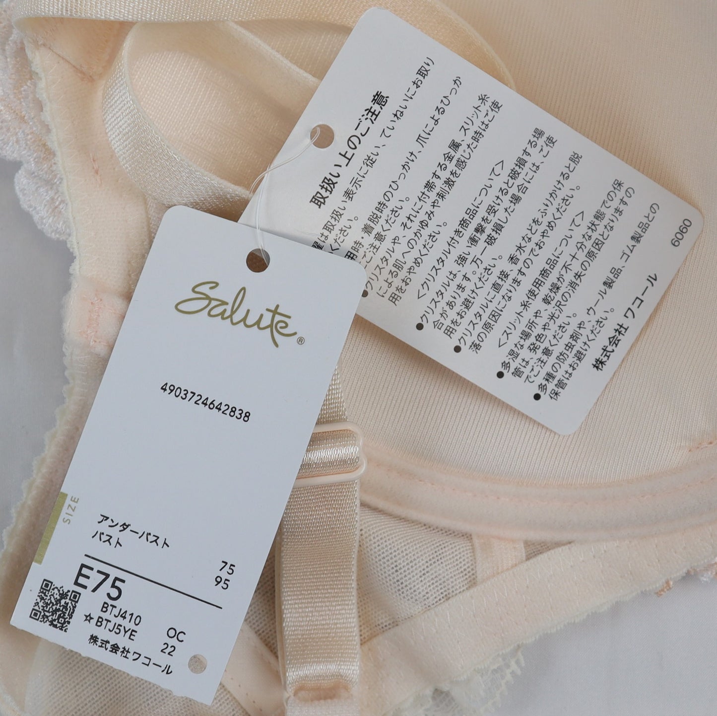 ワコール サルートブラ E75_BIBTW_72