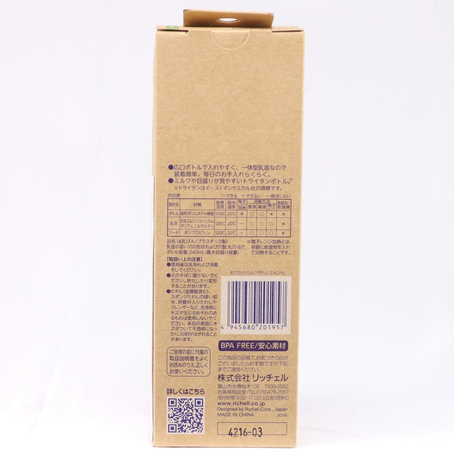 Richell TA朵朵開寬口奶瓶 240mL_RICTW_6