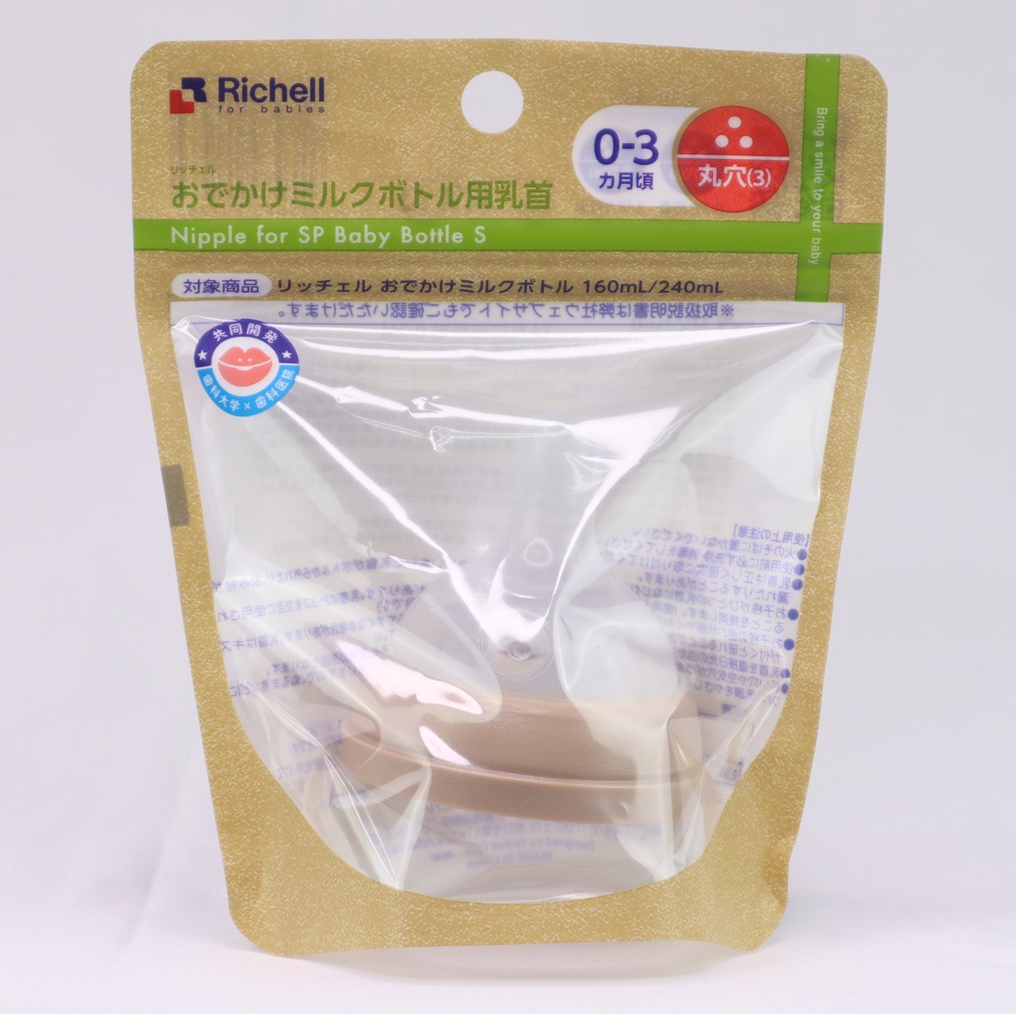 Richell TA寬口徑奶嘴 0-3M_RICTW_7