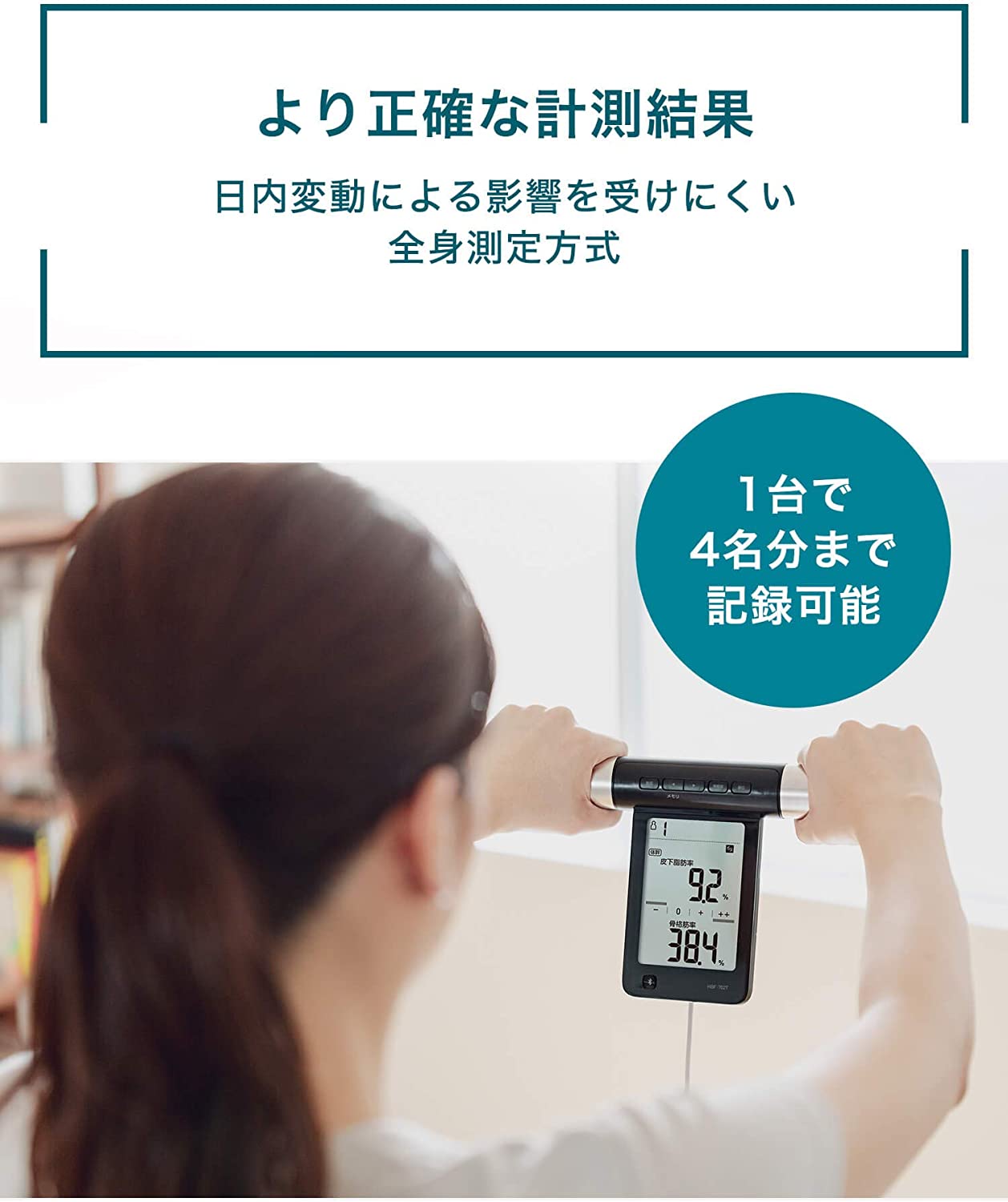 オムロン 体重体組成計 KRD-703T カラダスキャン(A_15)