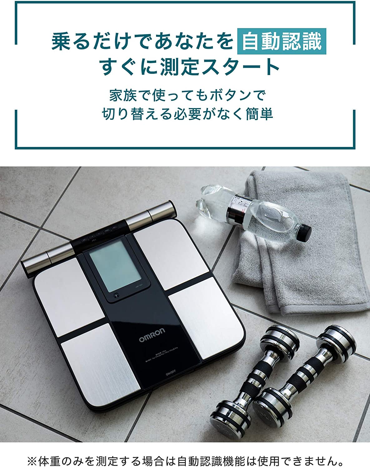 オムロン 体重体組成計 KRD-703T カラダスキャン(A_15)