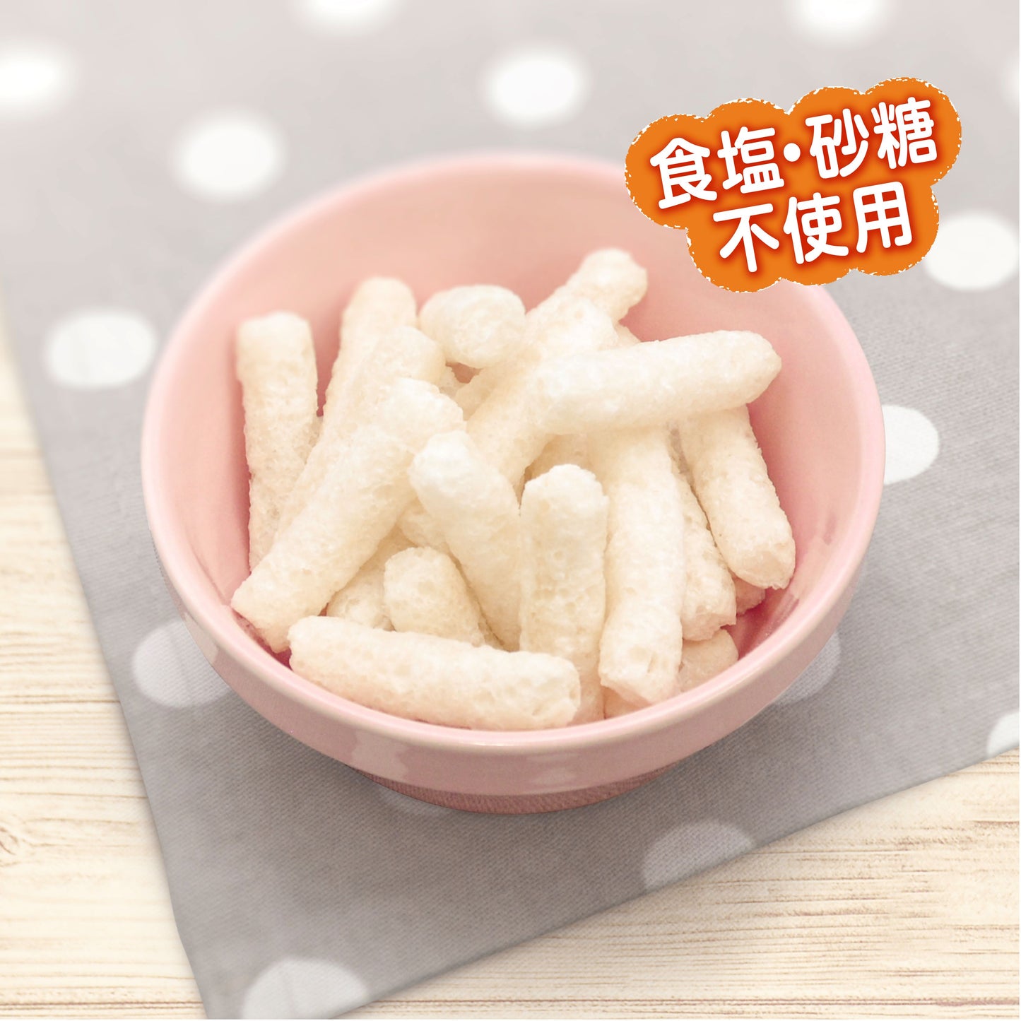 嬰兒零食 PUFFED RICE STICK PLAIN 5 袋套裝 [日本製造，日本直運]