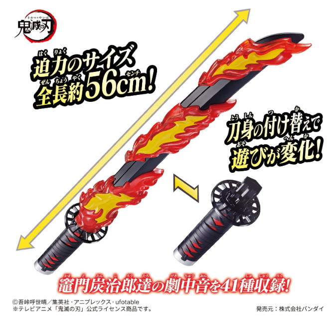 Bandai 鬼滅之刃 DX 日輪劍 日神神樂 [日本發貨]