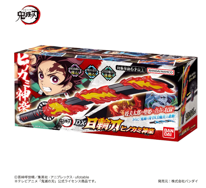 Bandai 鬼滅之刃 DX 日輪劍 日神神樂 [日本發貨]