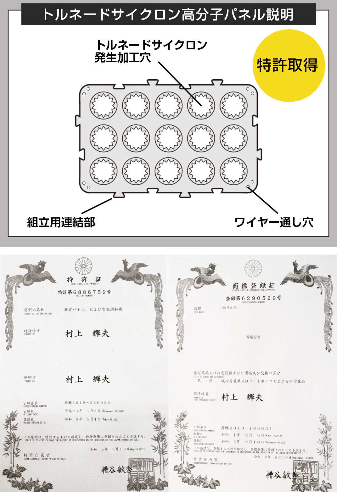 無需施工，安裝方便，1套4片節能節電面板“節能忍者”，家用商用，日本專利